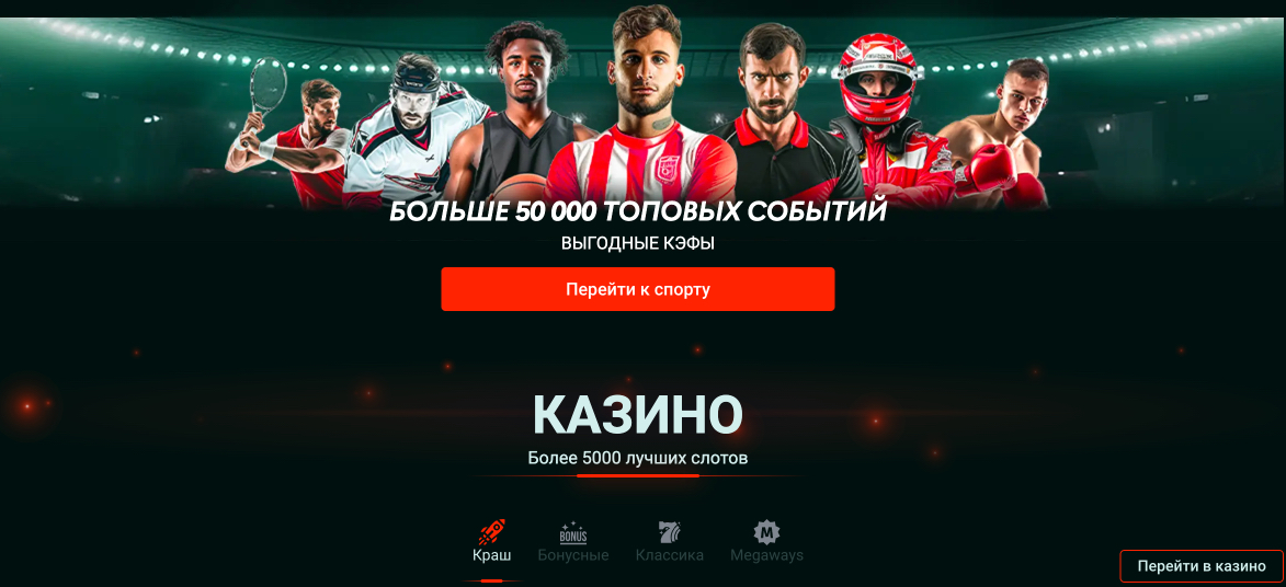 Пинко казино